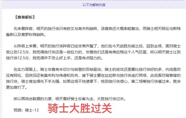 勇士火箭对,揭秘应对四,位拒绝,333体育网址,333体育平台,333体育官网app,333体育官网登录