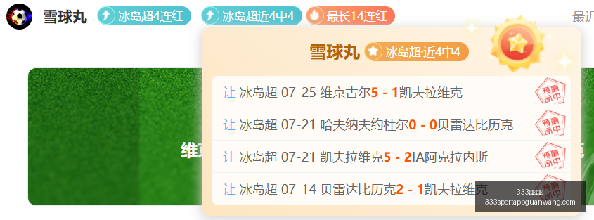 推荐,足球攻略欧,冠周二,333体育网址官网,333体育,333体育直播,333体育入口,333体育娱乐