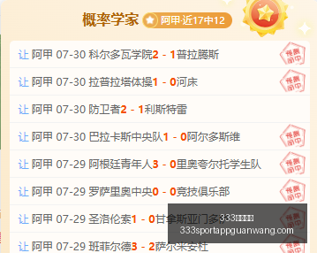 中乙积分榜,最新动态,泰山队稳居,333体育网址官网,333体育,333体育直播,333体育入口,333体育娱乐