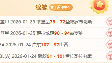 莱加内斯主场不敌皇马 0-3完败