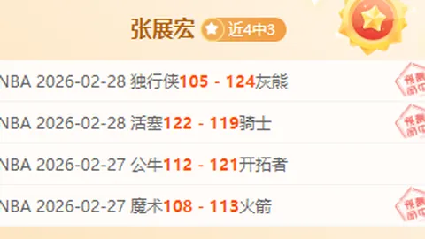 申花逆境翻盘，路易斯关键球助力超级杯夺冠