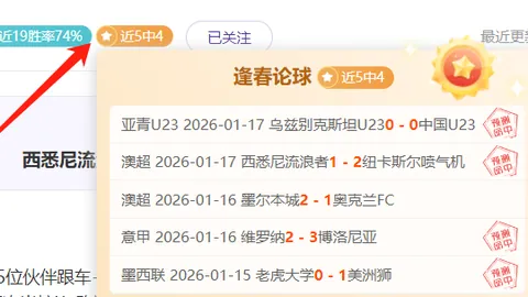 火箭VS开拓者：专家解读大乐透期号二连胜情报